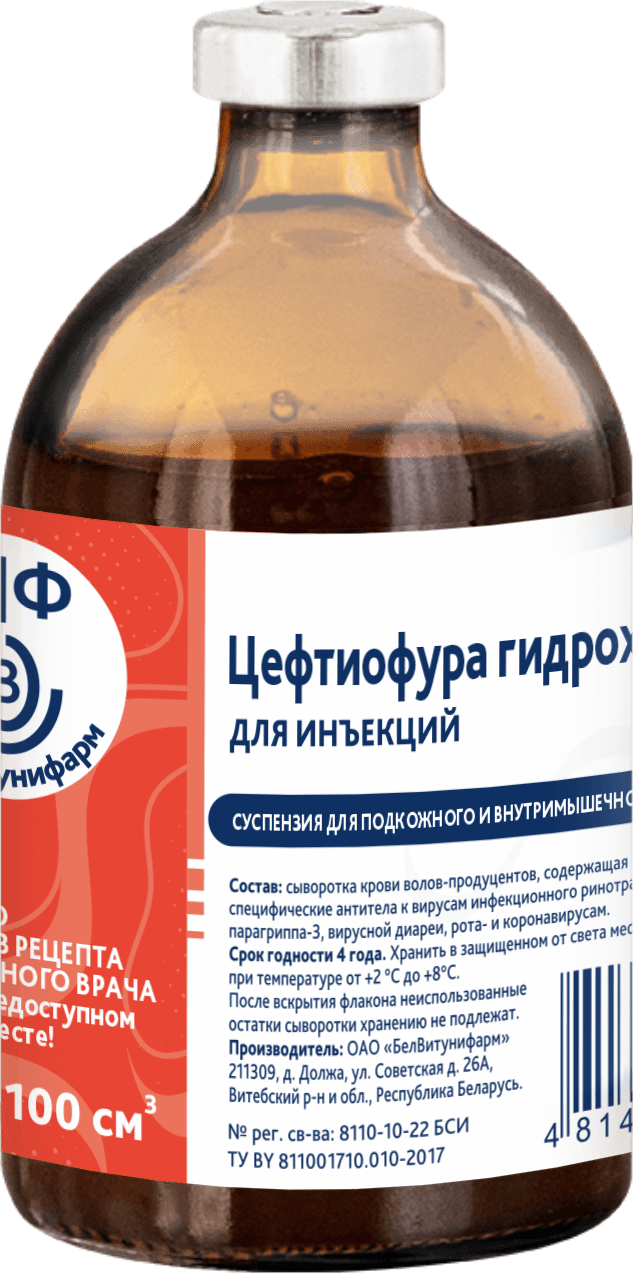 Seftiofura Hidroxlorid